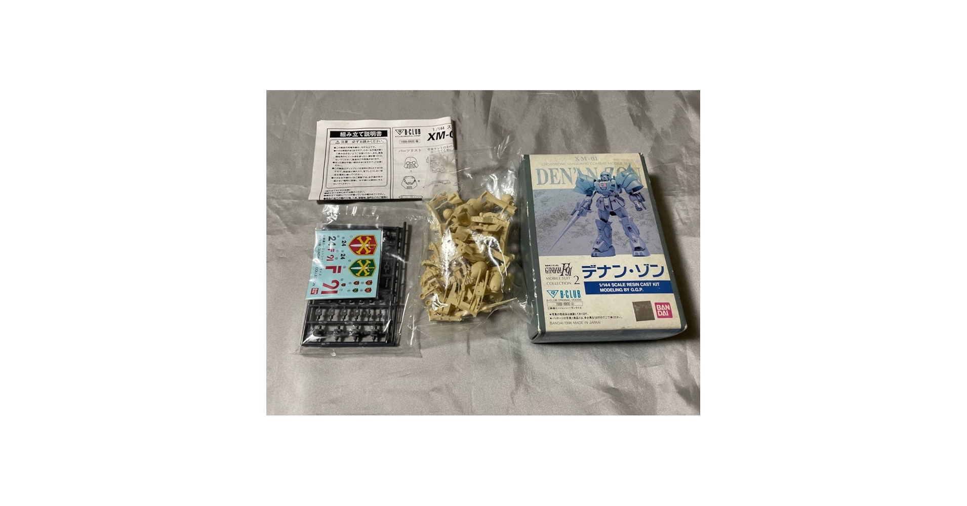 Amazon.co.jp: ガレージキット B-CLUB 1/144 デナン ゾン F91